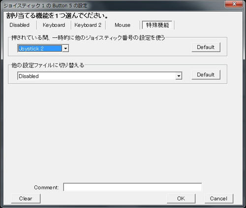 Joy To Key 導入 多面体にっき 第3部