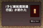 mabinogi_2010_03_09_004.JPG
