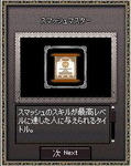 mabinogi_2010_04_01_001.JPG