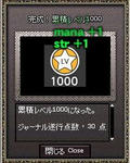 mabinogi_2010_11_10_002.JPG