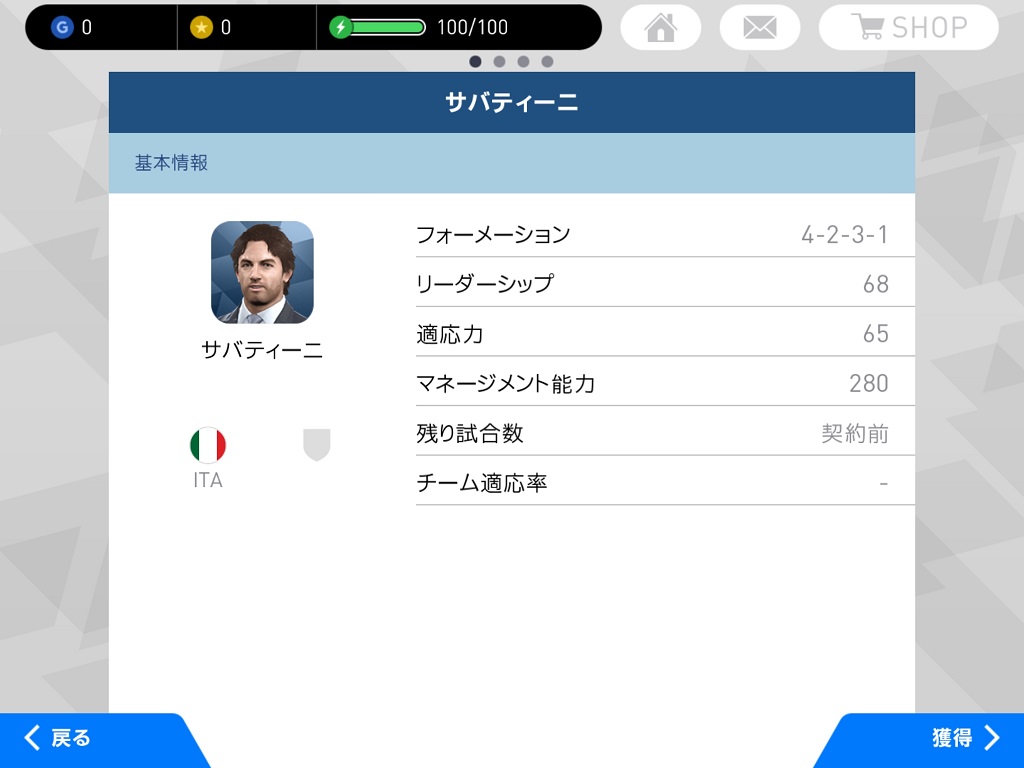 Winning Eleven 18 攻略ブログ