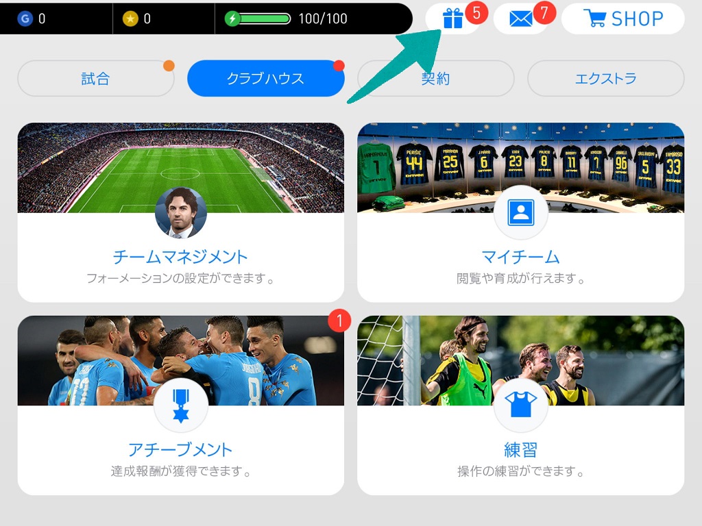 Winning Eleven 18 攻略ブログ