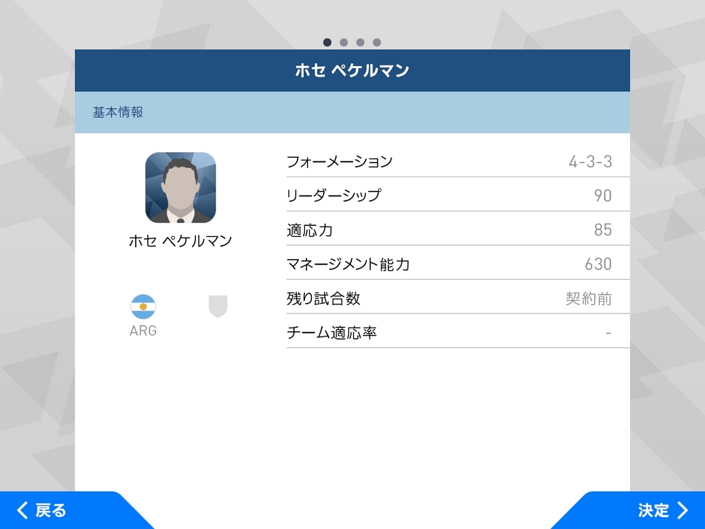 manager_pekerman_app_01.jpg