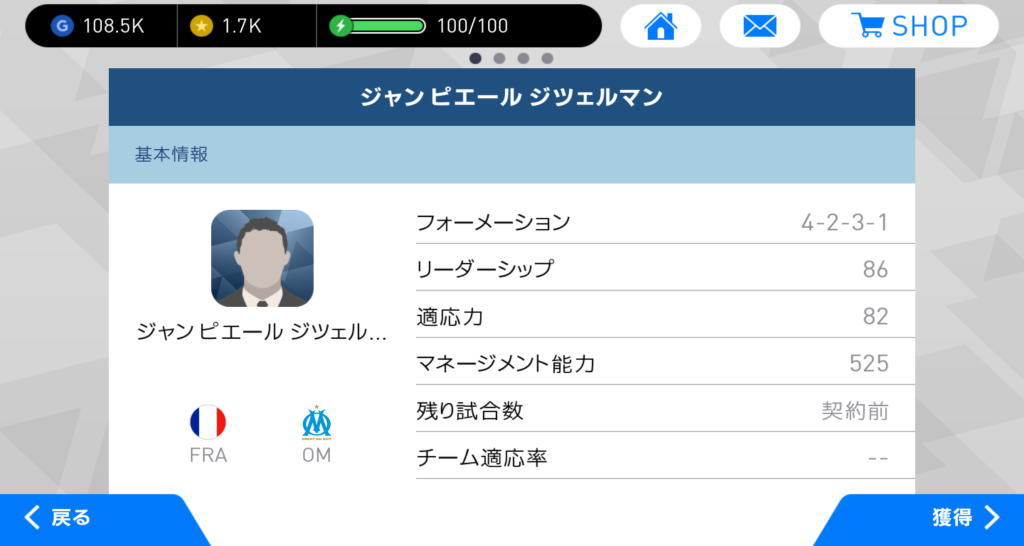 監督データ 18c マネジメント525 適応力82 83 監督データ Winning Eleven 2018 攻略ブログ