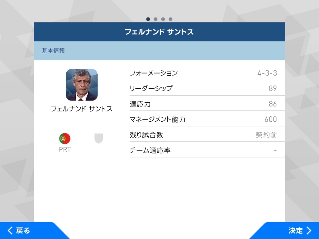 監督データ 18b マネジメント575 600 監督データ Winning Eleven 18 攻略ブログ