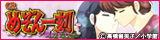 めぞん一刻桜の下で