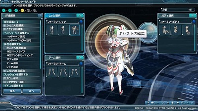 pso2-2.jpg