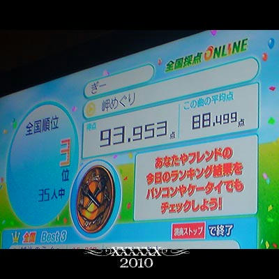 20100305-3.jpg