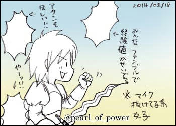 1日1枚何か書く Sw2 0 マイク抜けてる系女子 オンセ ネオミストキャッスル炎上第31回 1コマ 肉は燃えているか Xxxxxx