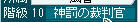 10/05/05 AO　階級が上がりました～♪
