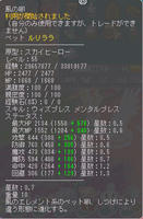 10_05_06_AO_ルリララ能力表