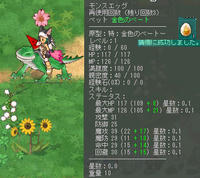 10_06_10_AO　捕獲成功してしまった(^▽^;)