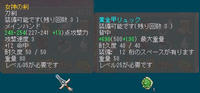 10_06_19_AO　今日のボス狩りの成果