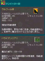 10_07_05_AO　月人　大地魔法スキル　ＬＶ３２習得