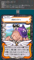 10_07_05_AO　ガチャカード