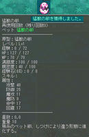 10_07_25_AO　イベント　謎卵からゲット～♪