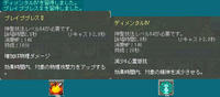 10_07_31_AO　ハルフェ　神聖魔法　ＬＶ５４スキル書