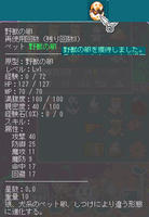 10_08_13_AO　野獣卵　また出ちゃった(;￣ー￣A アセアセ・・・