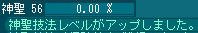 10_08_14_AO　ついに神聖魔法ｶﾝｽﾄに！