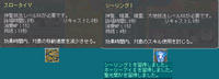 10_08_14_AO_　ＬＶ５６神聖スキル＆魔術　