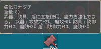 10_09_02_AO　強化カナヅチ２連チャンｷﾀ━━━━ヽ(^∀^  )ﾉ━━━━!!!!