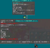 10_09_12_AO　緑天道虫リュック＆LV５５防具＋スキル書GET♪d(ﾟ∀ﾟd)