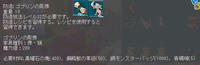 10_09_13_AO　レア家具　ゴブリン像レシピGET♪d(ﾟ∀ﾟd)