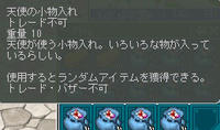 10_09_16_AO　天使の小物入れ　イベント