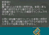 10_09_20　家具用カナヅチ？