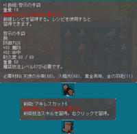 10_09_26_AO　+裁縫スキル書＆　剣術：アキレスカット５　GET♪d(ﾟ∀ﾟd)