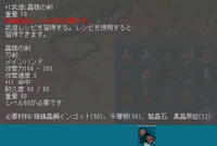 10_09_27_AO　武造スキル書　２回目。。。(´Д⊂ｸﾞｽﾝ