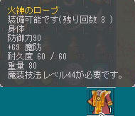 10_10_13_AO　魔装４４Ｒ　火神のローブ　GET♪d(ﾟ∀ﾟd)