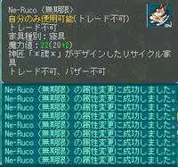 10_10_13_AO　ne-ruko　強化
