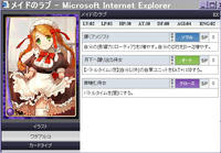 メイドのラブ