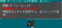 10_11_15_AO　ホリヒ５　自力でGET♪d(ﾟ∀ﾟd)