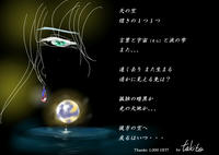 天の雫