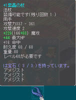 10_12_02_AO　３穴３強成功！