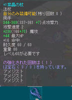 10_12_02_AO　さらに強化された杖