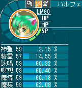 10_12_11_AO　ハルフェ　神聖魔法ＬＶ５９にＬＶＵＰ！