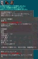 10_12_14_AO　今日のボス狩り成果