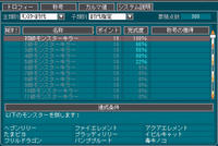 11_01_18_AO　モンス討伐記録？