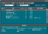 11_02_03_AO　月草　永夜クエ　やってます～