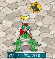 11_02_07_AO　月草、ついに階級７に！