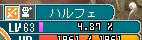 11_02_09_AO　ハルフェ　ＬＶ６３に　ＬＶＵＰ！