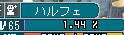 11_03_07_AO　ハルフェ　ＬＶ６５にＵＰ！　d(*＇-＇*)b ｲｴｰｲ