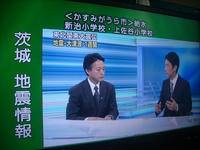 TVで茨城地震情報が1日中流れる