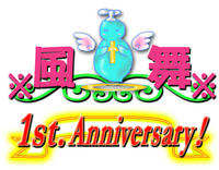 風舞　一周年おめでとう！