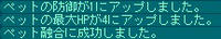 11_05_11_AO　ペット融合の結果は？