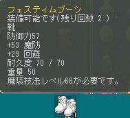 11_05_30_AO　魔装ＬＶ６６　靴Ｒ