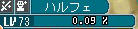 11_08_11_AO　ハルフェＬＶ７３にＬＶＵＰ(=￣▽￣=)Ｖ　やったね